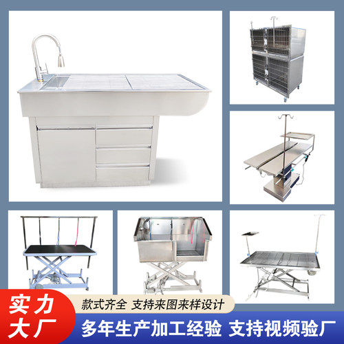 多功能不锈钢处置台兽用手术床