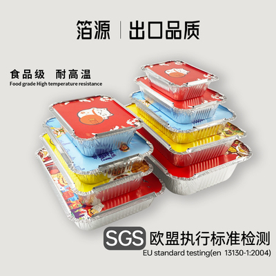 箔源锡纸盒铝箔餐盒厂家直销加厚加强型Aluminum foil container