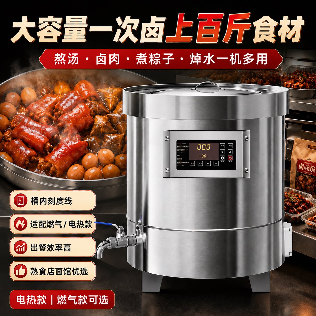 卤肉桶商用熟食店电热卤味专用桶熬骨头炖汤锅煮牛羊肉大容量汤桶