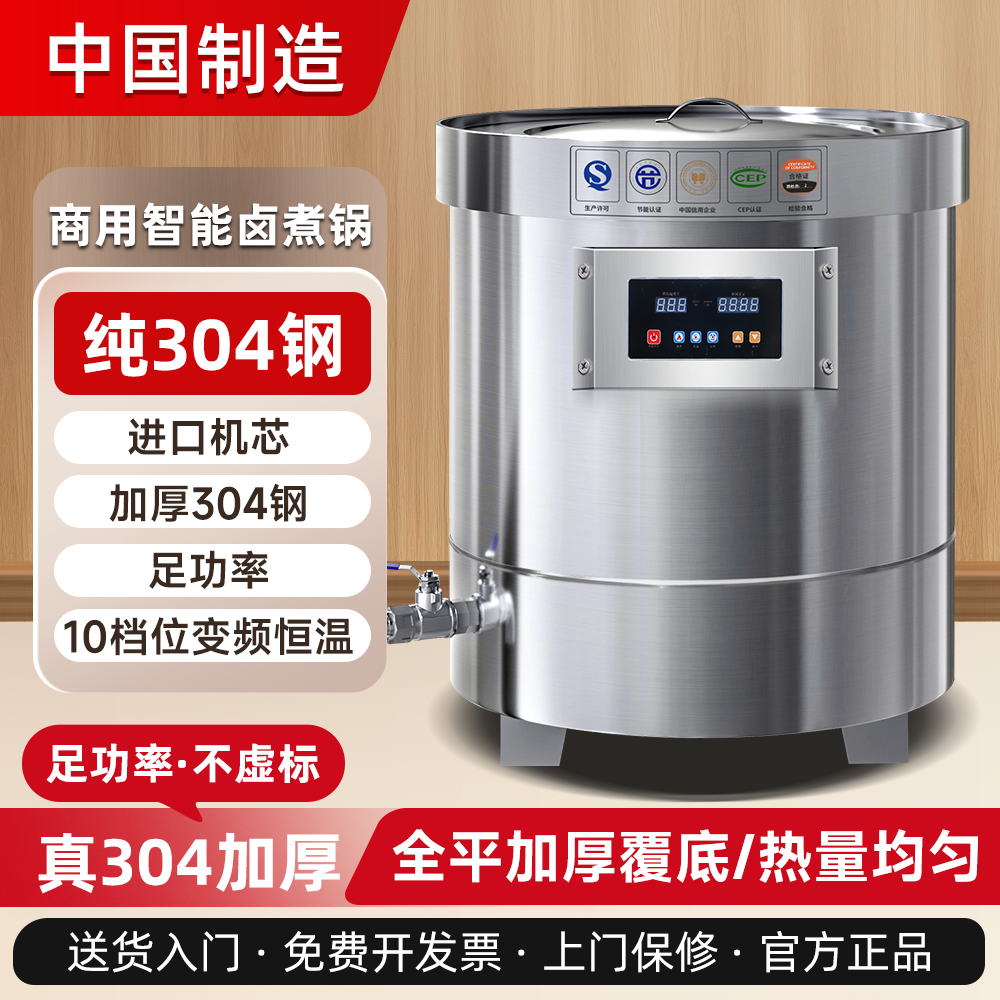 304不锈钢桶卤肉桶电热卤味熬骨头煮牛羊肉大容量燃气卤煮桶加厚