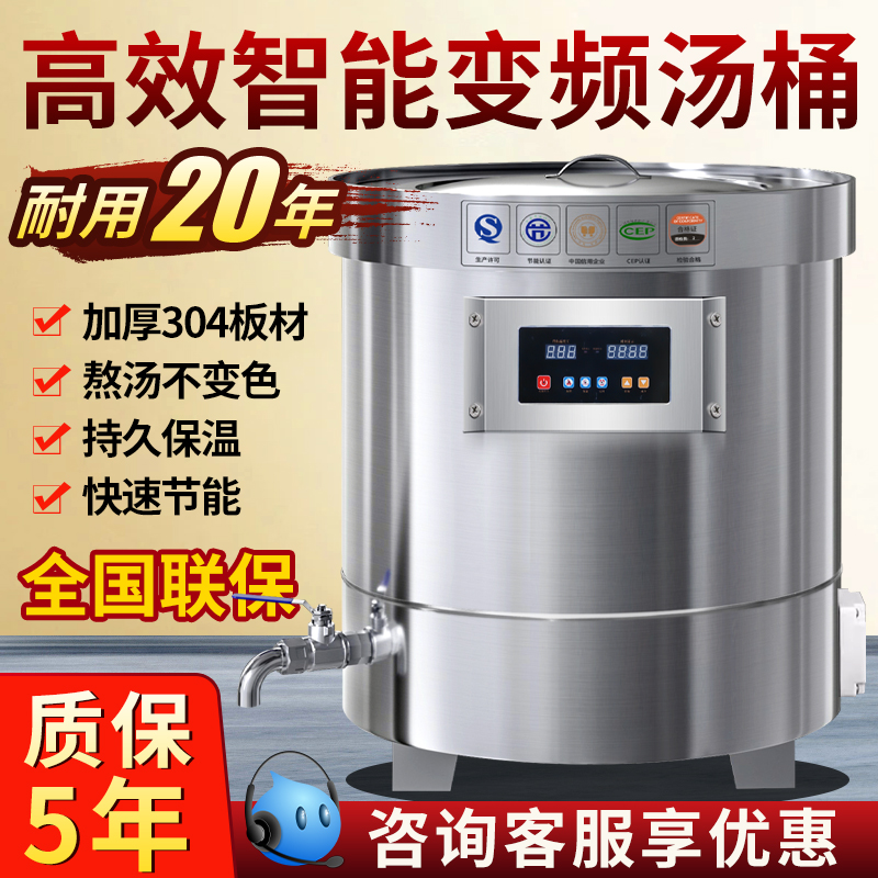 节能电热卤肉桶商用卤味专用燃气熬骨头大容量煮牛羊不锈钢炖汤锅
