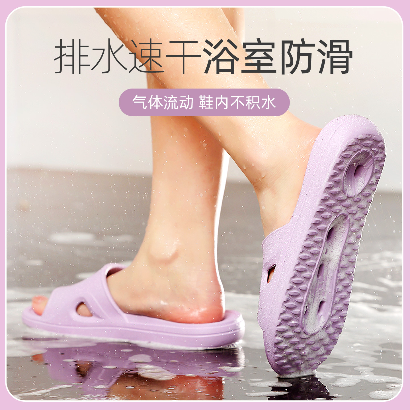静音防滑浴室拖鞋柔弹舒适