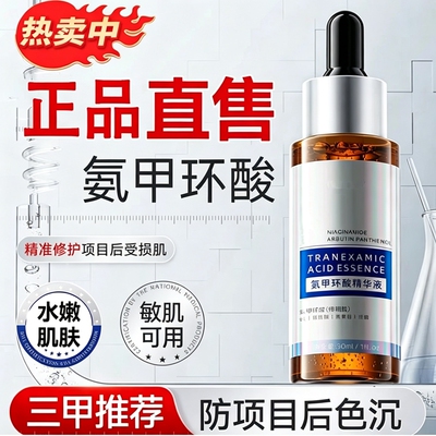 项目修护丨阻断项目后色沉色返