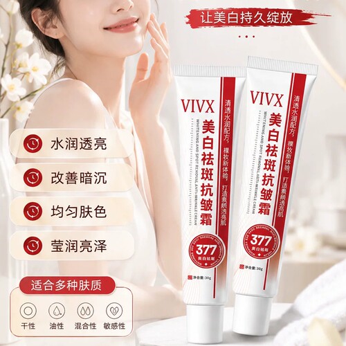 烟酰胺美白祛斑乳霜熬夜修护
