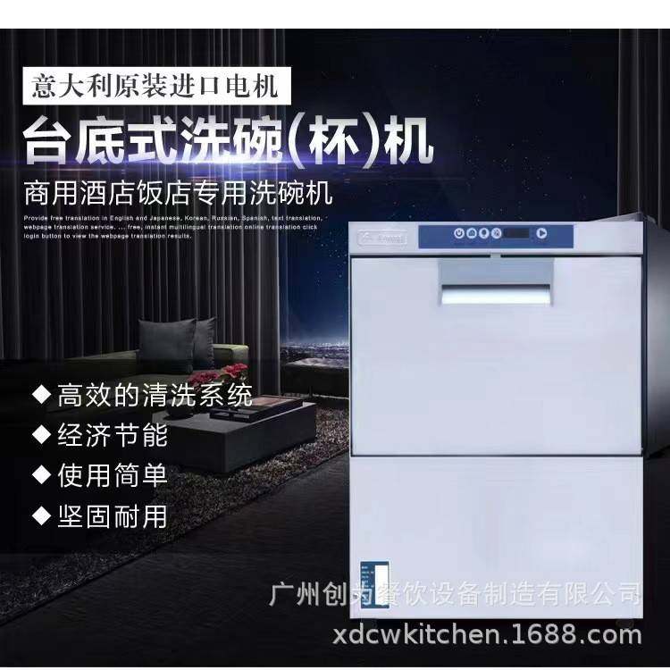 商用洗碗机小型洗杯机咖啡厅嵌入式台下式刷洗碗机