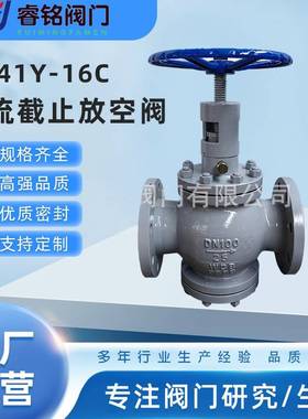 阀套式排污阀TP41Y-16C节流截止放空阀WCBLCB材质