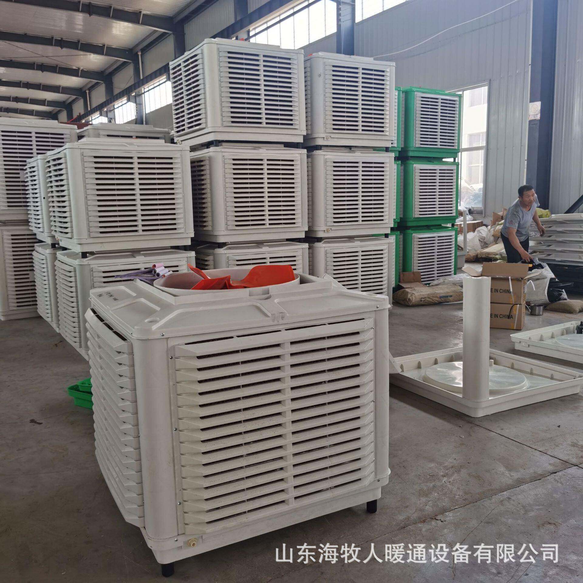 工业冷风机厂房车间降温冷风机厂家供应空调风机养殖降温水冷风机