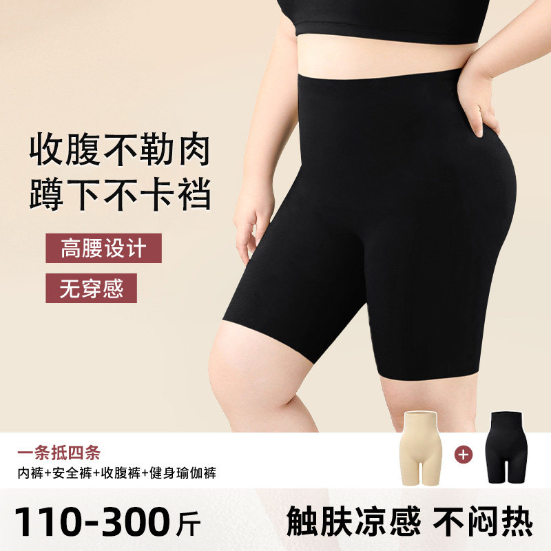 纤小象大码胖mm300斤高弹高腰显瘦收腹裤提臀裤薄款安全打底裤女
