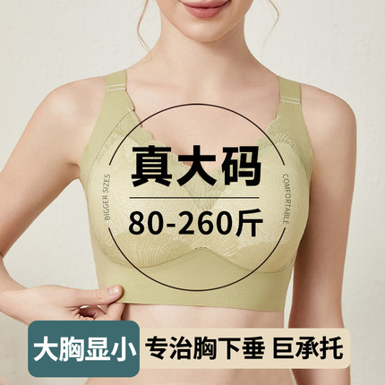 纤小象无痕内衣女大胸显小薄款收副乳胸罩肩带背心睡衣聚拢型文胸