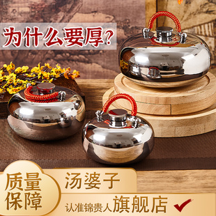 锦贵人304不锈钢汤婆子加厚老式 烫婆子汤媪注水热水袋暖手脚汤壶