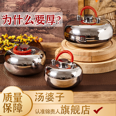 锦贵人中国不锈钢保暖特厚汤婆子
