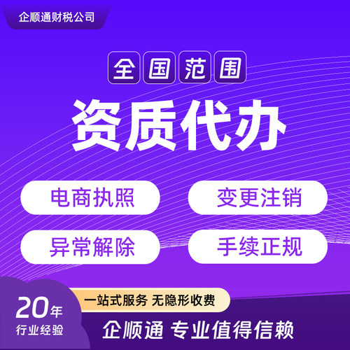 全国资质人力资源劳务派遣