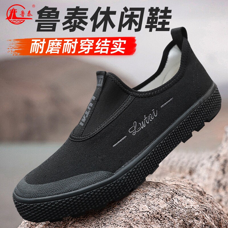 布鞋鲁泰工地干活透气轻便图片