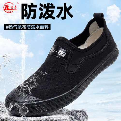 鲁泰低帮休闲防水帆布鞋一脚蹬舒适爸爸鞋耐穿户外劳动干活鞋防滑