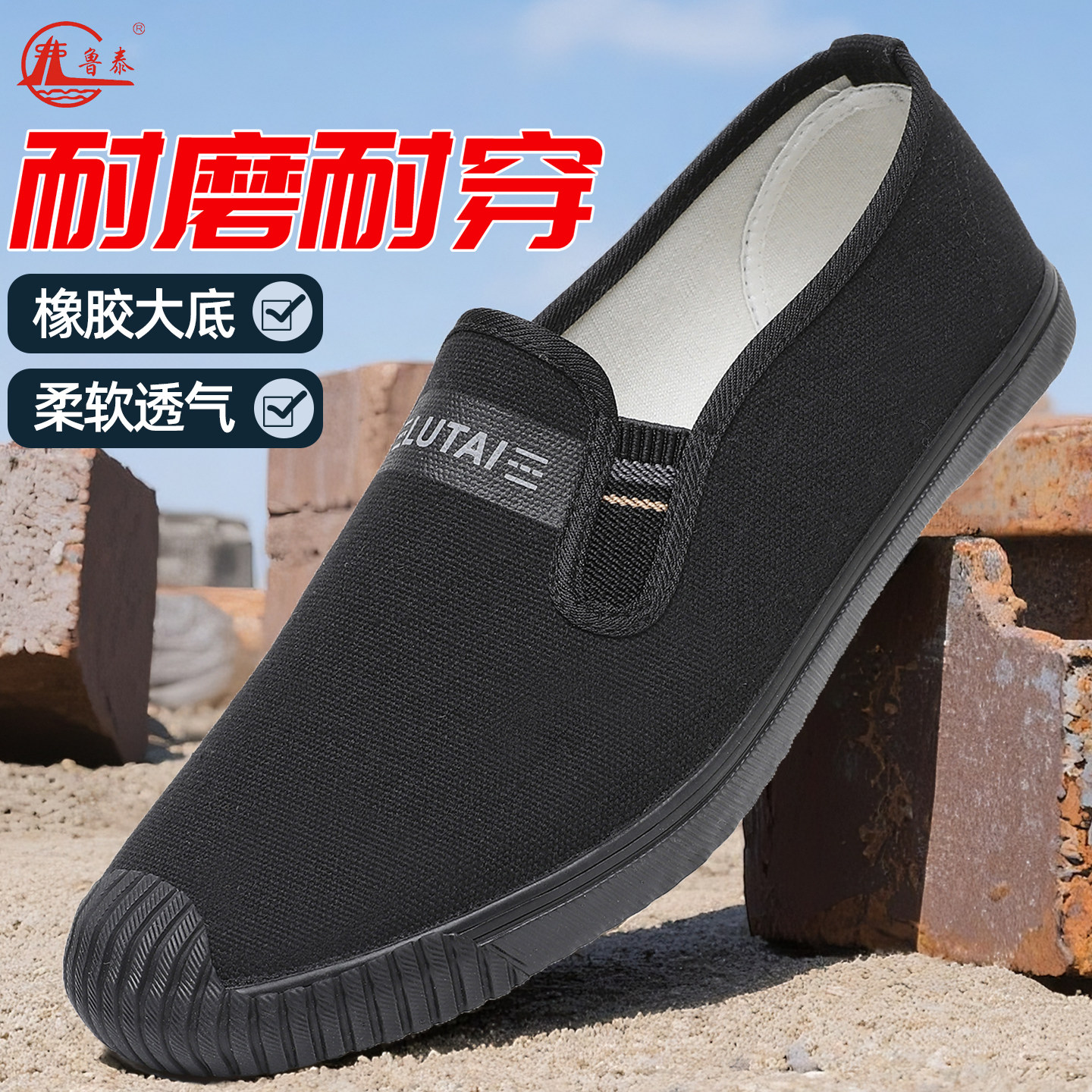 春秋一脚蹬劳保干活工作鞋子透气图片