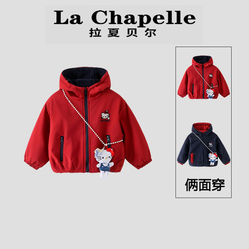 拉夏贝尔棉服女童2025新款儿童卡通俩面穿保暖外套连帽洋气冬上衣