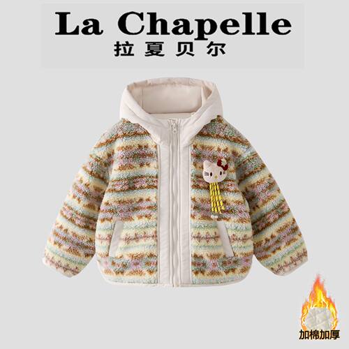 拉夏贝尔女童夹棉毛毛衣外套2026冬季新款宝宝摇粒绒棉服连帽袄子