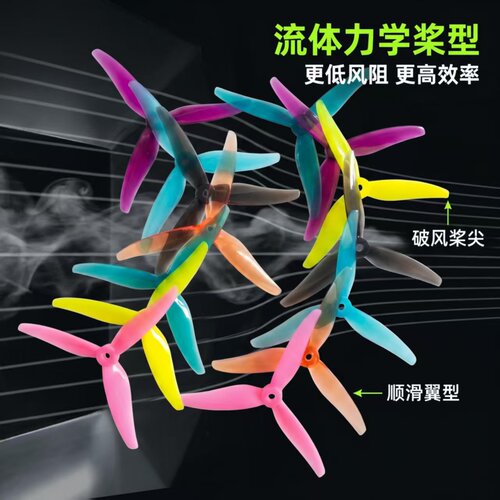 F5146三叶桨5寸穿越机花飞竞速螺旋桨FPV耐炸高效正反桨51466易飞