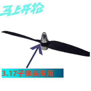 航模飞机固定翼高速螺旋桨