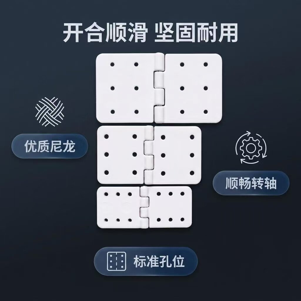 航模固定翼合页尼龙平面六孔活页连接机翼轻质飞机合页铰链活叶kt