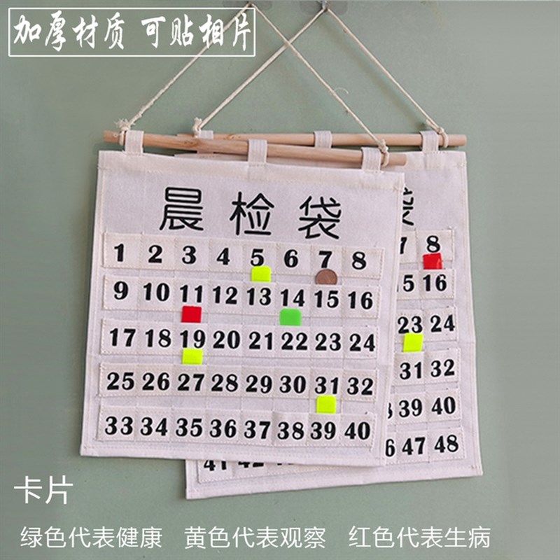 幼儿园教室晨检卡袋挂袋晨检收纳袋卡牌袋健康卡片袋帆布艺晨检袋