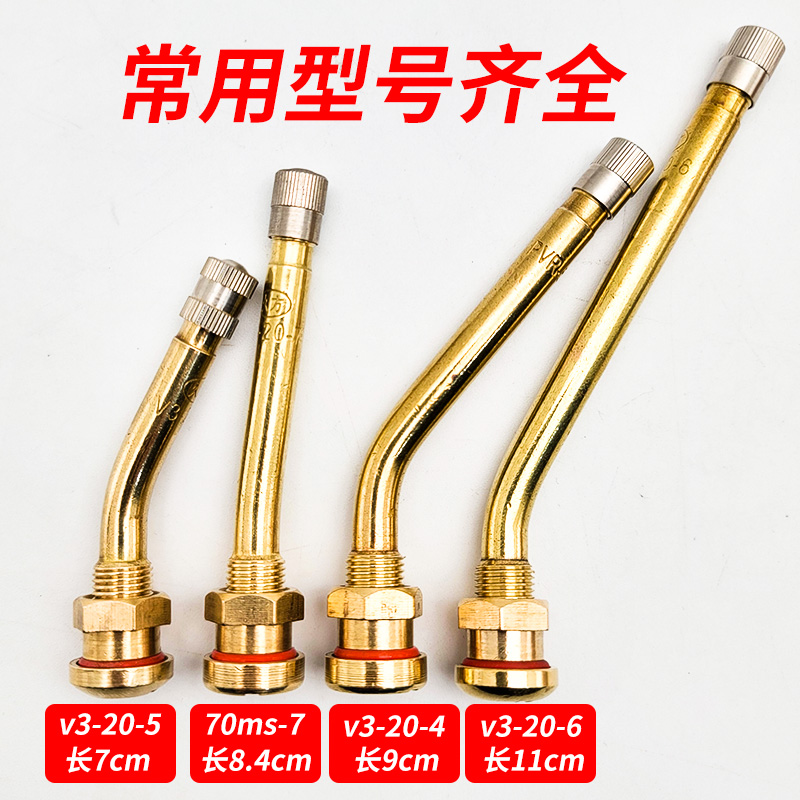久方大巴中巴货车气门嘴半挂汽车卡车大车真空胎铝合金轮毂气嘴
