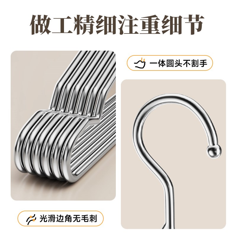 衣架家用挂衣不锈钢衣架实心加粗衣挂架衣撑无痕衣架晾衣架晾晒架