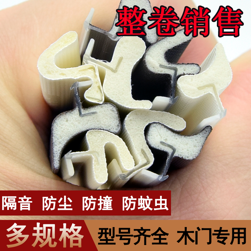 木门卡槽密封条门缝包覆式胶条防风保暖防撞条门框隔音防盗门挡风
