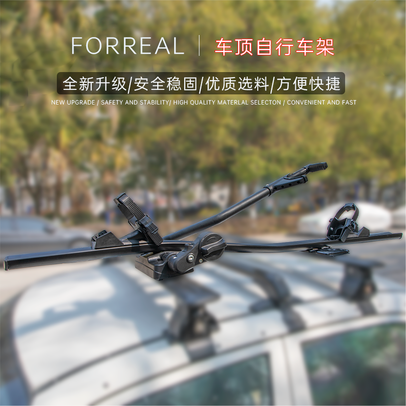 汽车自行车架通用车载行