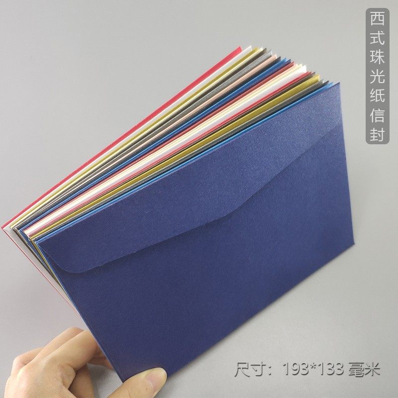 【40个】19.313.3厘米商务西式信封加厚珠光纸贺卡封套质感