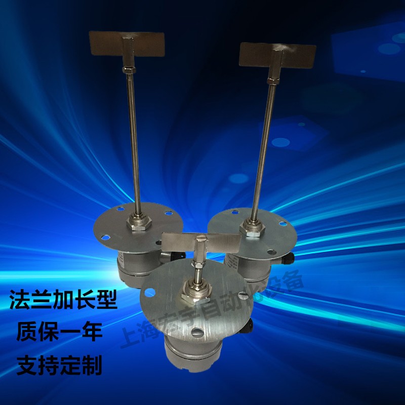 阻旋式料位开关 料位计 料位器 轴长200mm加长料位开关 质保1年