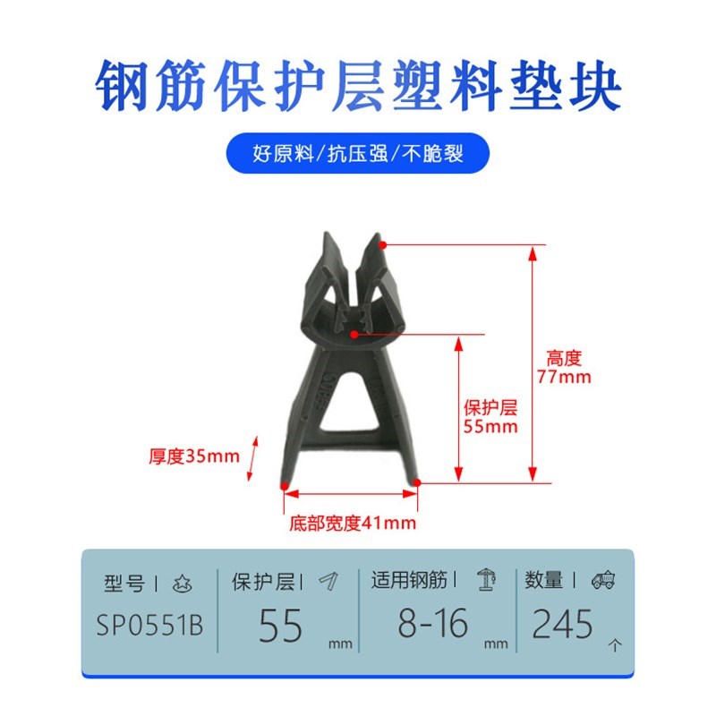 塑料垫块钢筋保护层支p架 带卡带夹钢筋支架加厚抗压马镫 钢筋垫