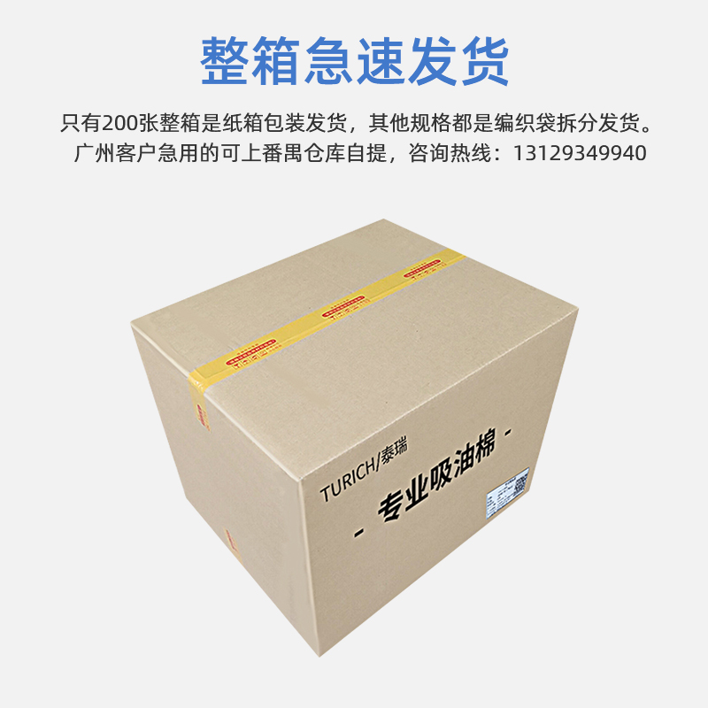 吸油海绵工业用 吸油棉工厂 水面上拦油毡毯船用海湖河清理油材料