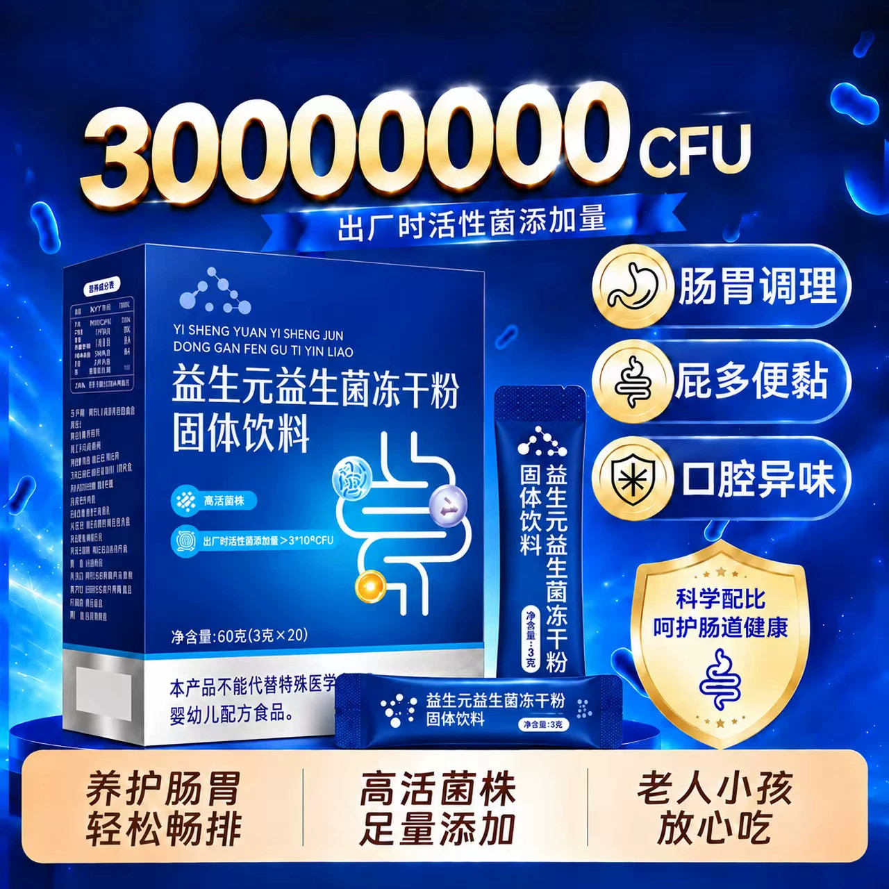 北京同仁堂益生元益生菌冻干粉肠道大人调理肠道菌官方旗舰店正品
