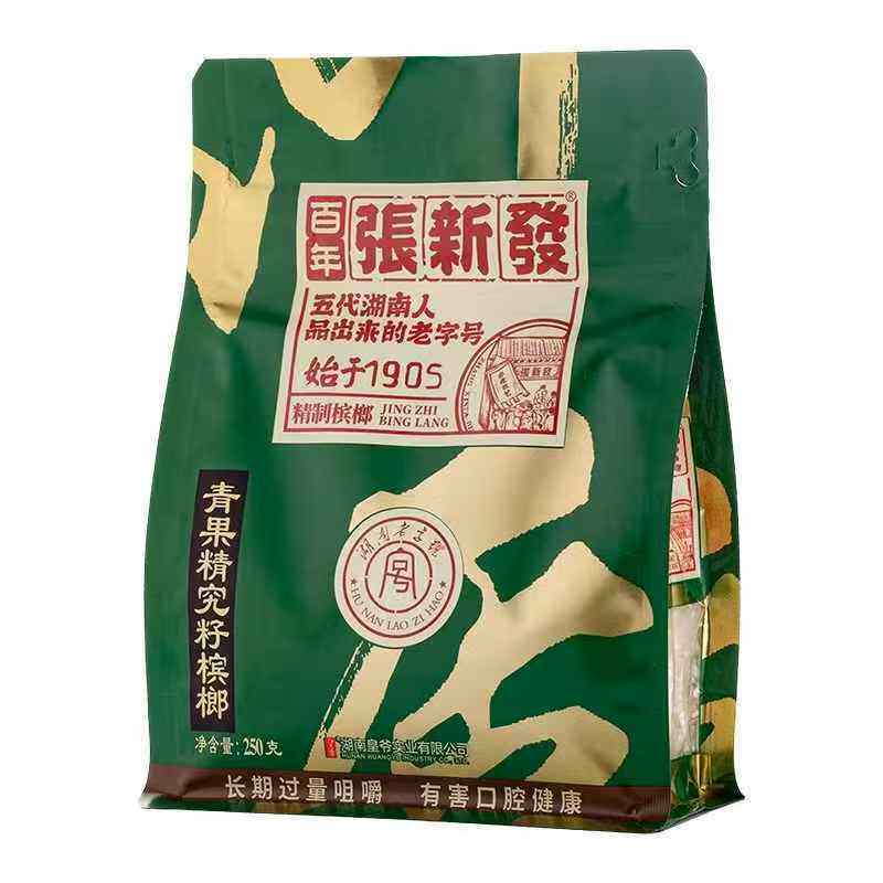 张新发槟榔精品究脑壳烟果湘潭特产门店批发零售
