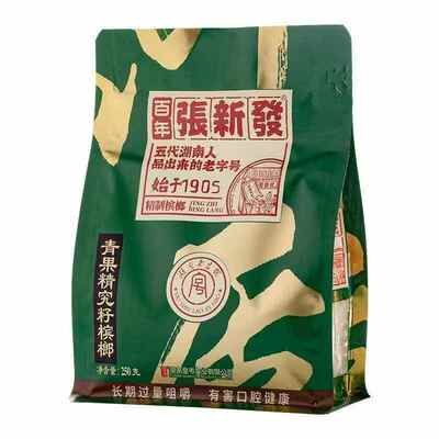 张新发槟榔精品究脑壳烟果湘潭特产门店批发零售