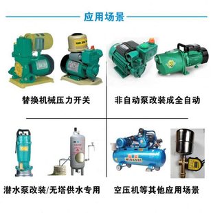 数显压力开关水泵自动控制器增压泵开关电子压力开关控制器可调