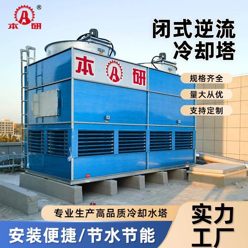 不锈钢冷却塔PPA耐高温填料化工厂塑胶厂空调机组方形逆流降温塔,清洗/食品/商业设备,冷却塔,淘宝优惠券,粉丝福利购,淘宝优惠卷