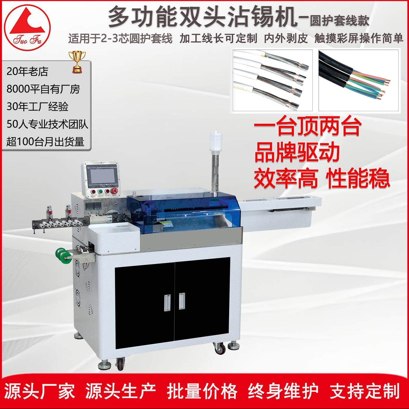 源头工厂线材加工设备全伺服全自动排线并线圆护套线电线打端沾锡,清洗/食品/商业设备,包子机,淘宝优惠券,粉丝福利购,淘宝优惠卷