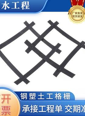 双向钢塑土工格栅厂家80kn路基GSGS钢塑土工格栅钢塑复合土工格栅