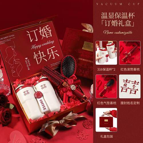 新婚结婚礼物送新娘新人