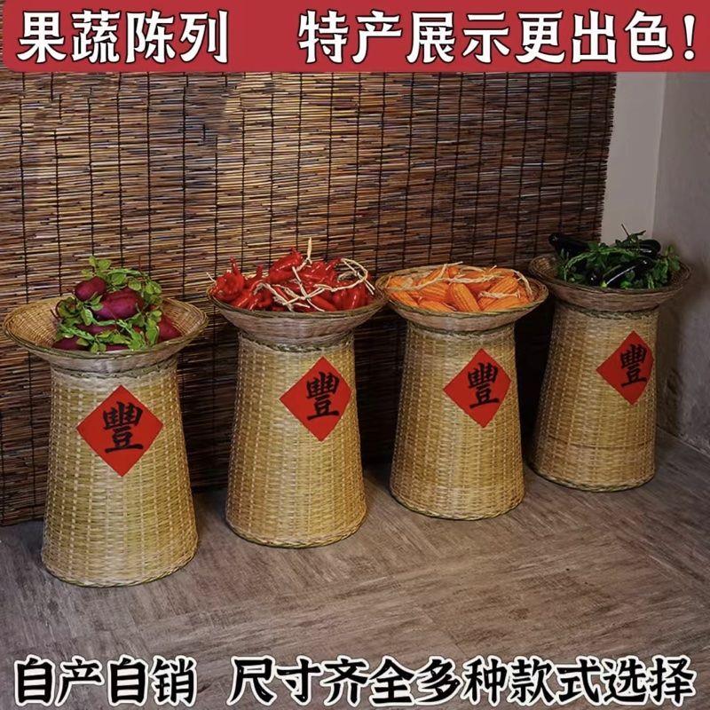 明档食材陈列复古展示竹