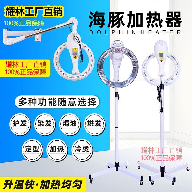 美发店加热机器工具飞碟