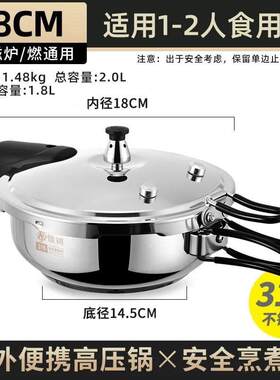 户外316不锈钢高压锅便捷