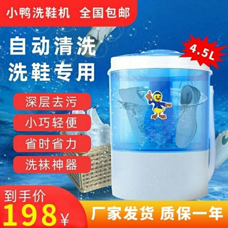 洗鞋机洗鞋神器自动洗鞋刷鞋机家用小型洗鞋机抖音同款洗袜子神器