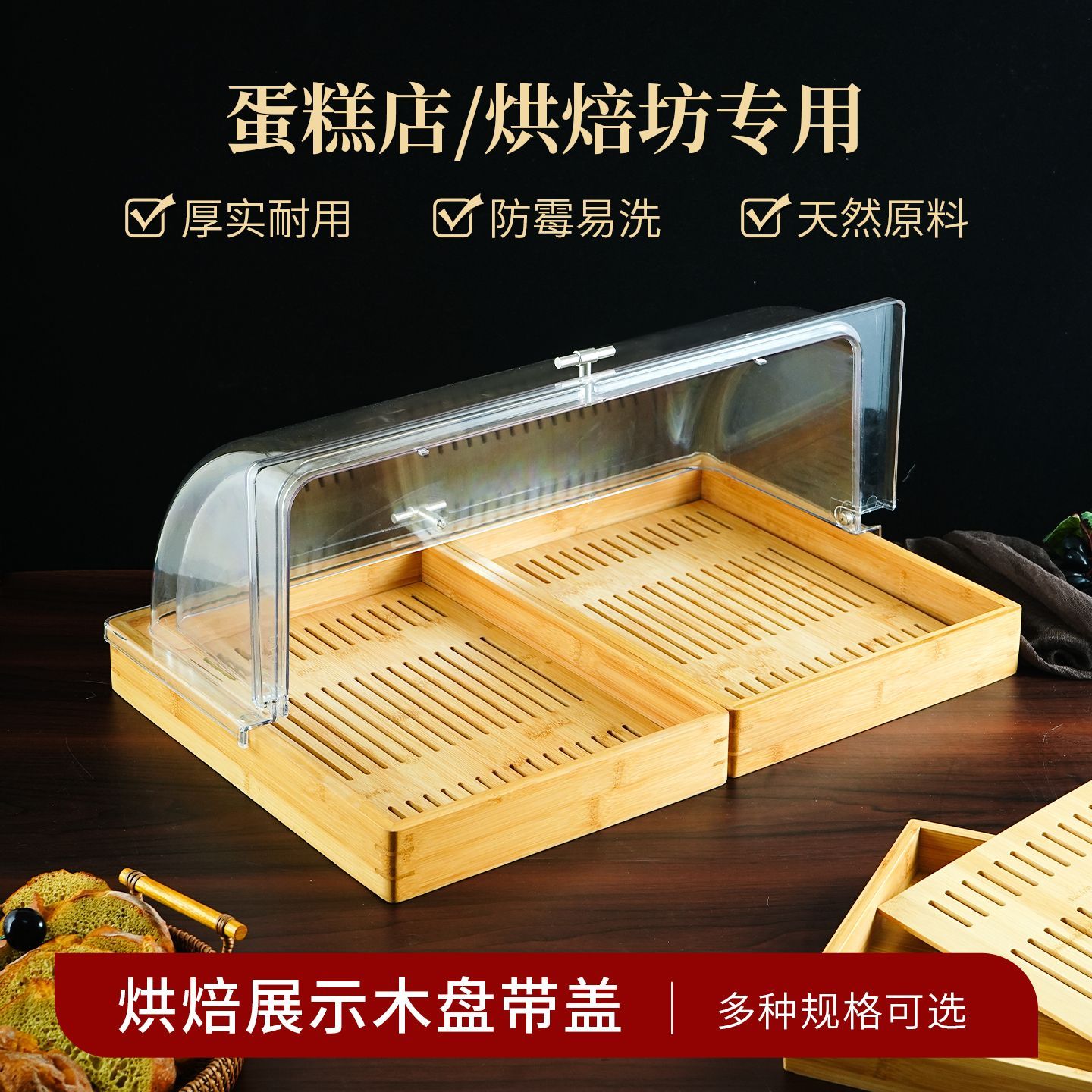 竹木托盘带透明盖翻盖试