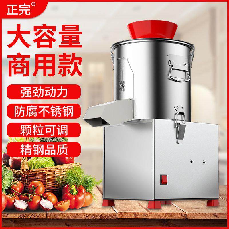 正完商用切菜机养殖碎食