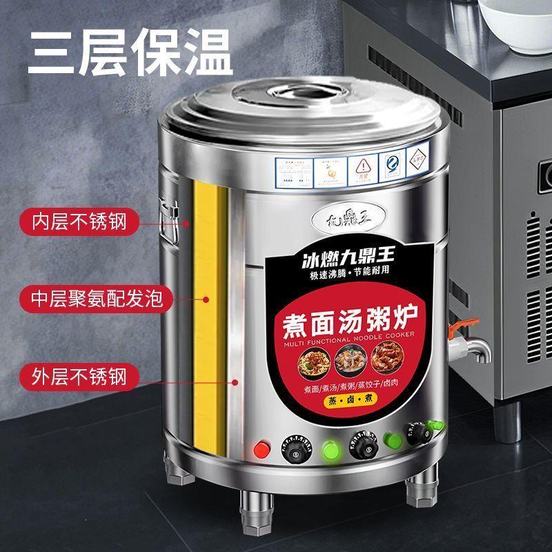 商用煮面桶煤气摆摊插电