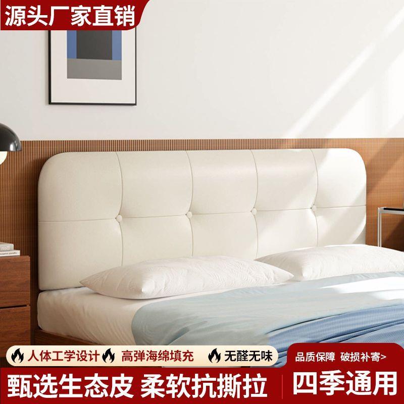床头软包靠背垫无薄款自