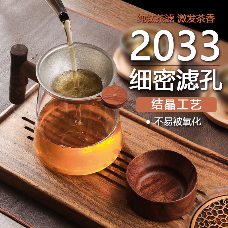 纯钛茶漏茶滤千孔一体20